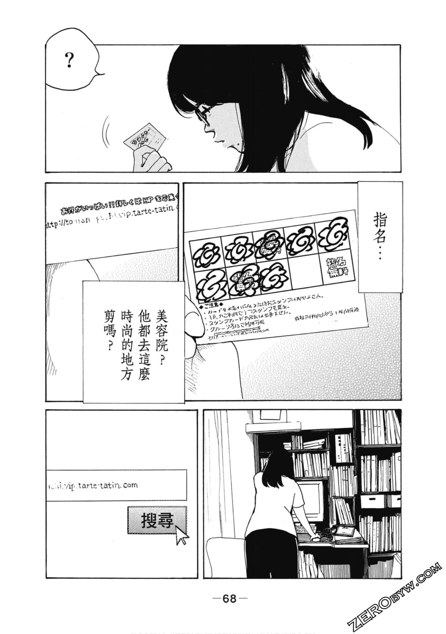Page 69