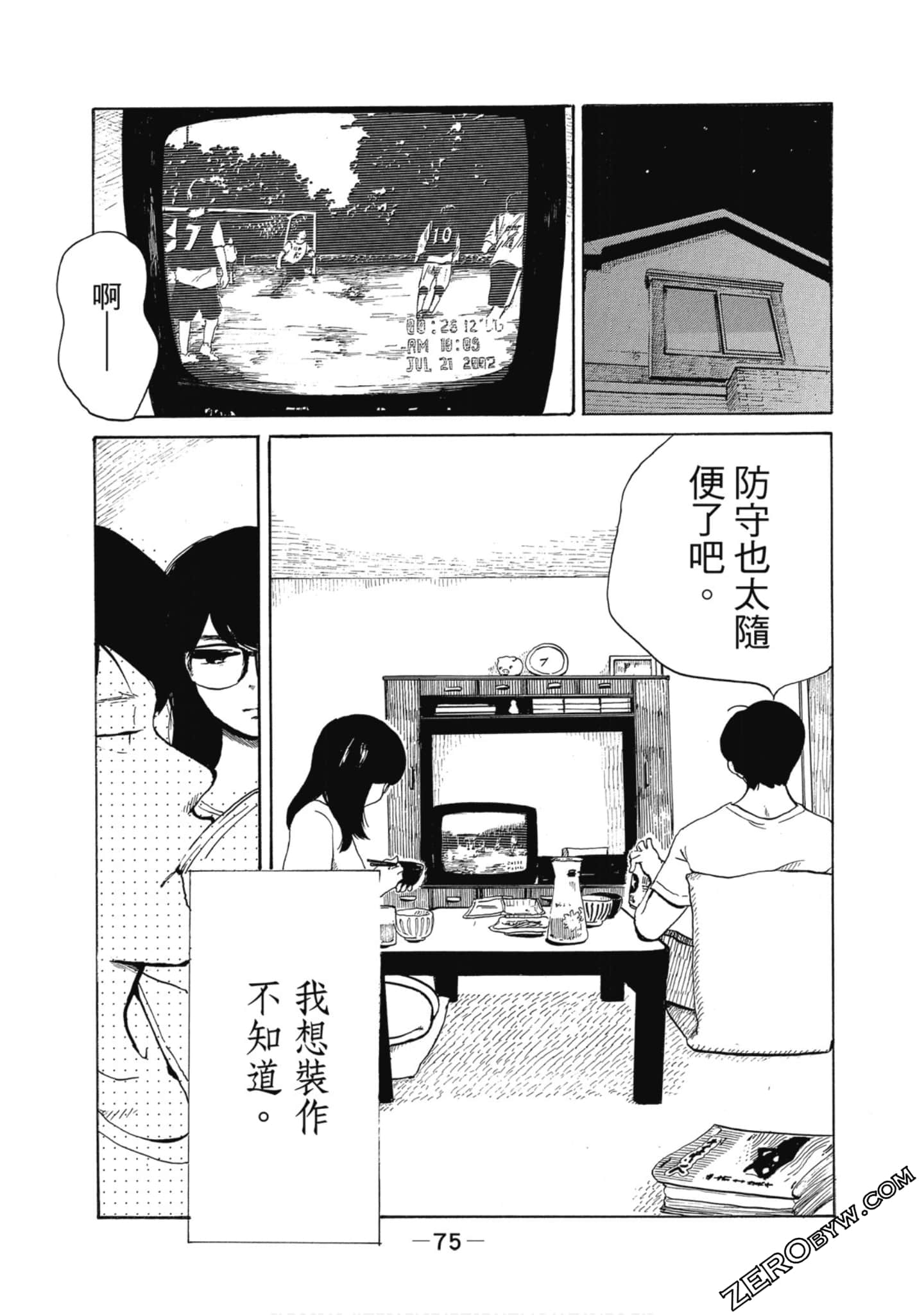 Page 76