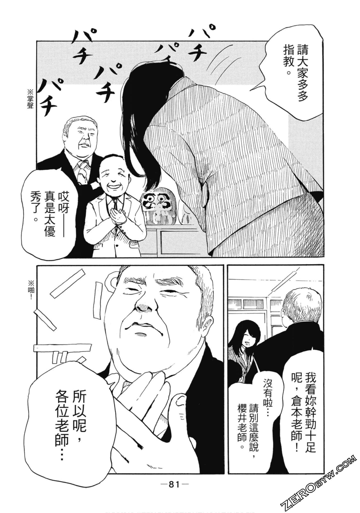 Page 82