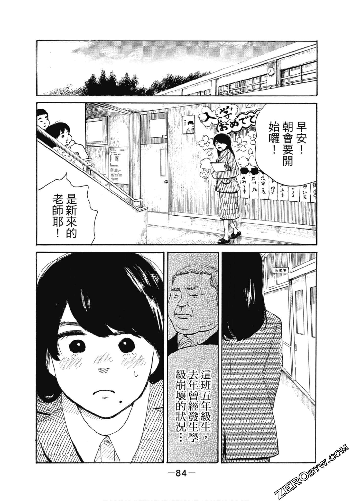 Page 85