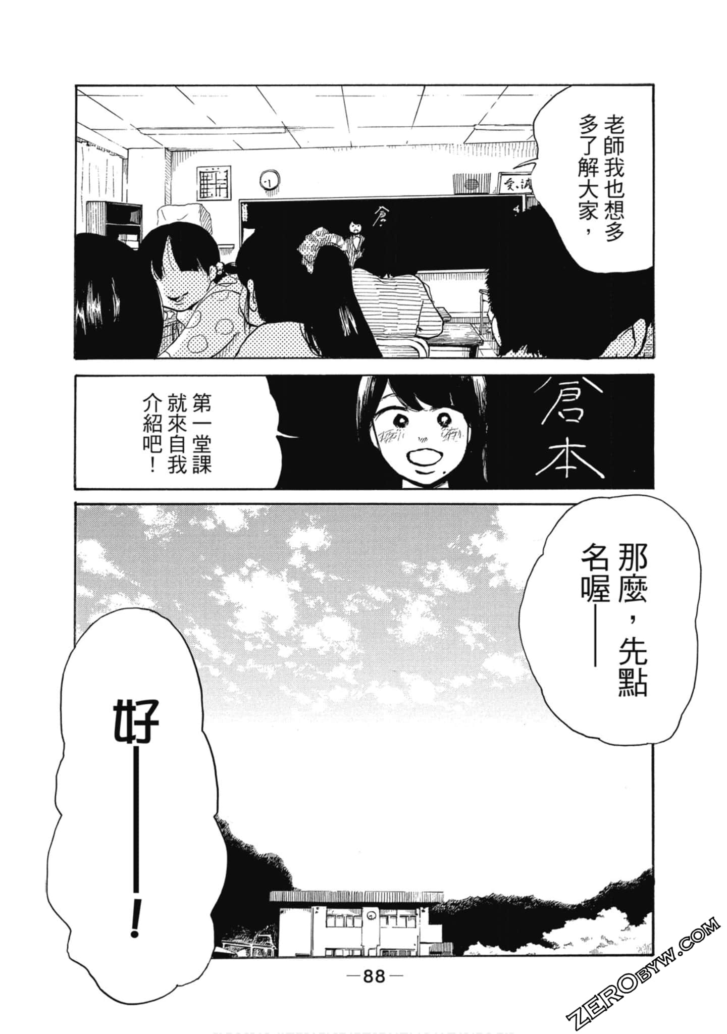 Page 89