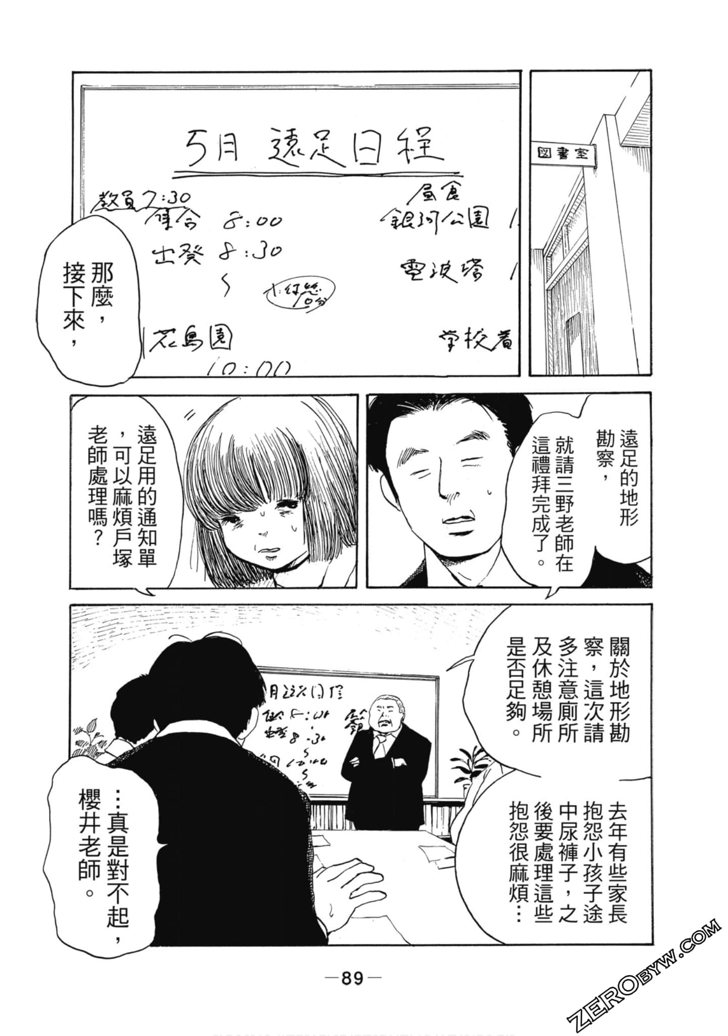 Page 90