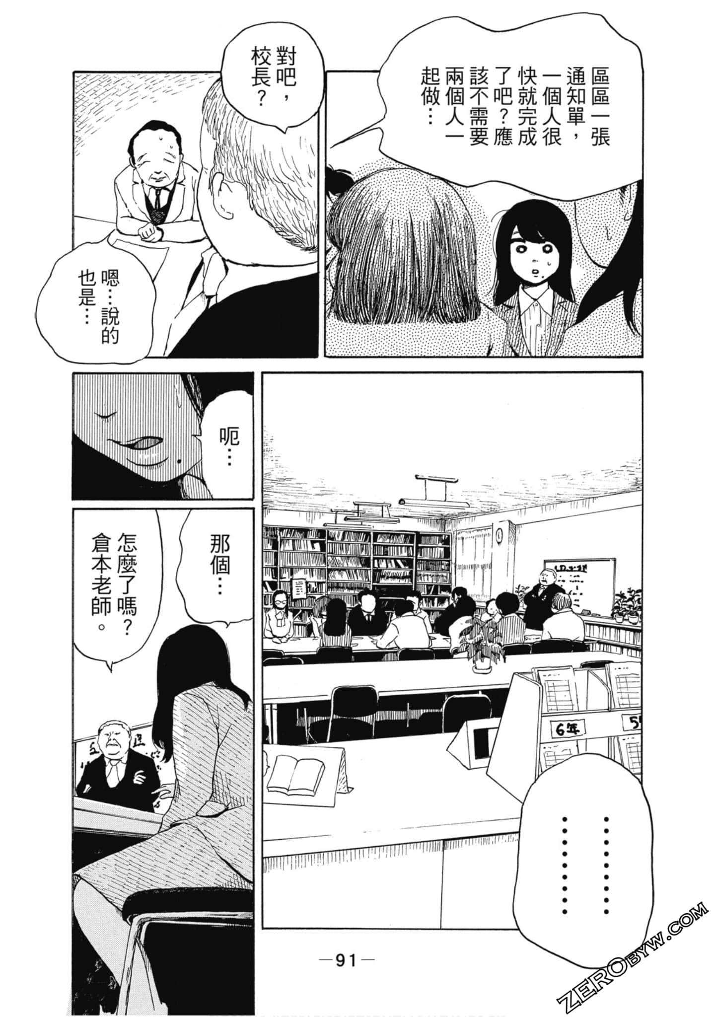 Page 92