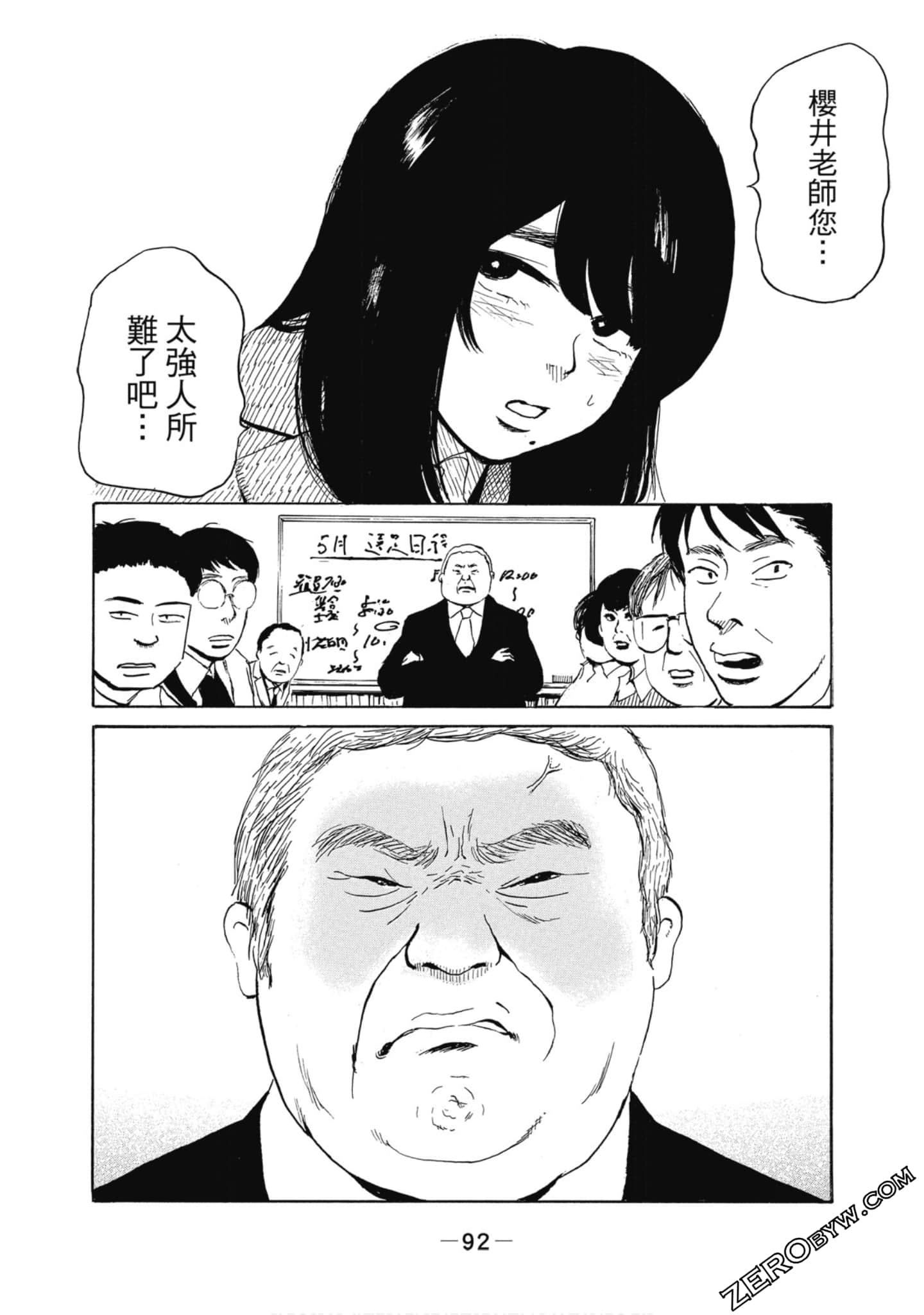 Page 93