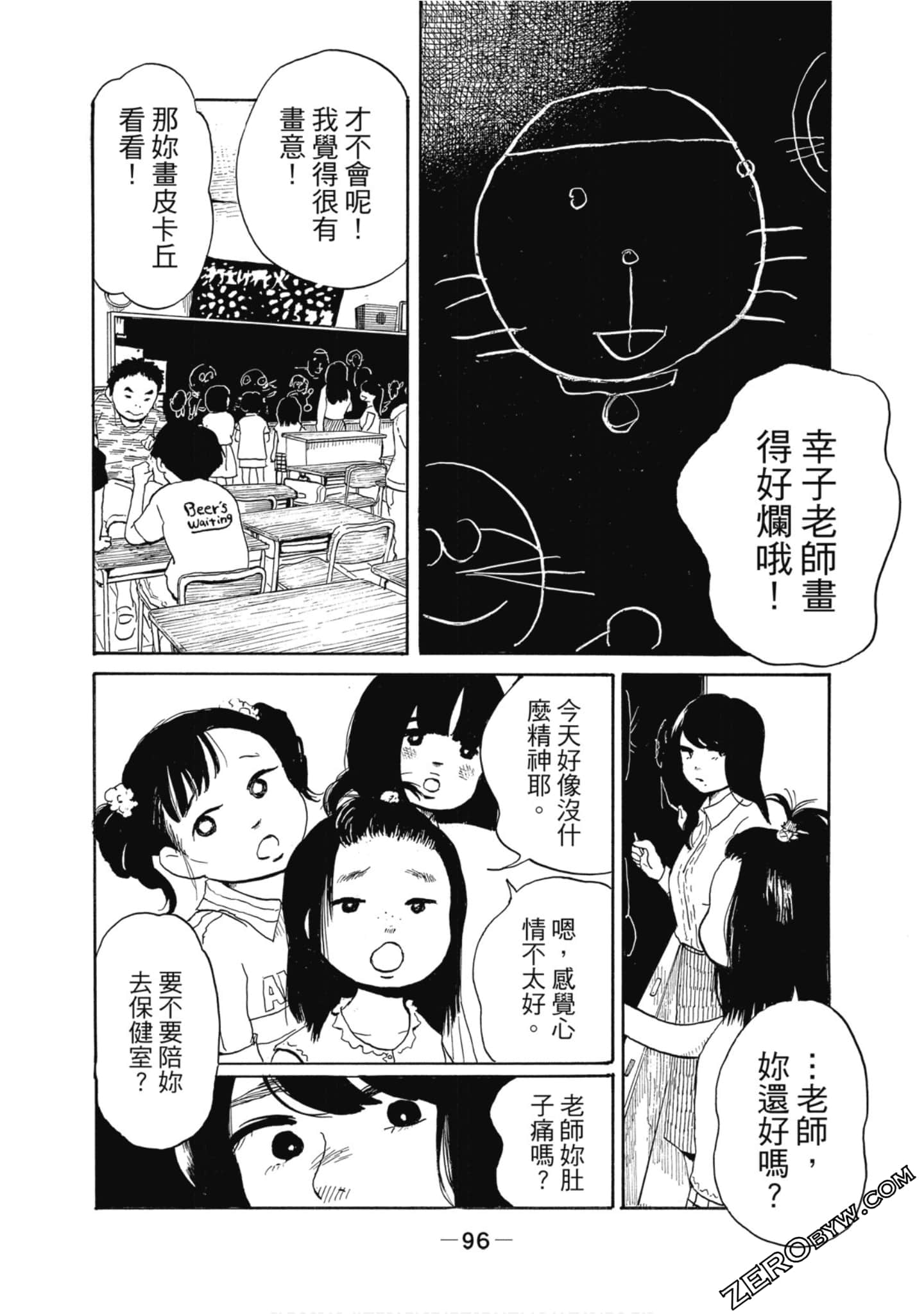 Page 97