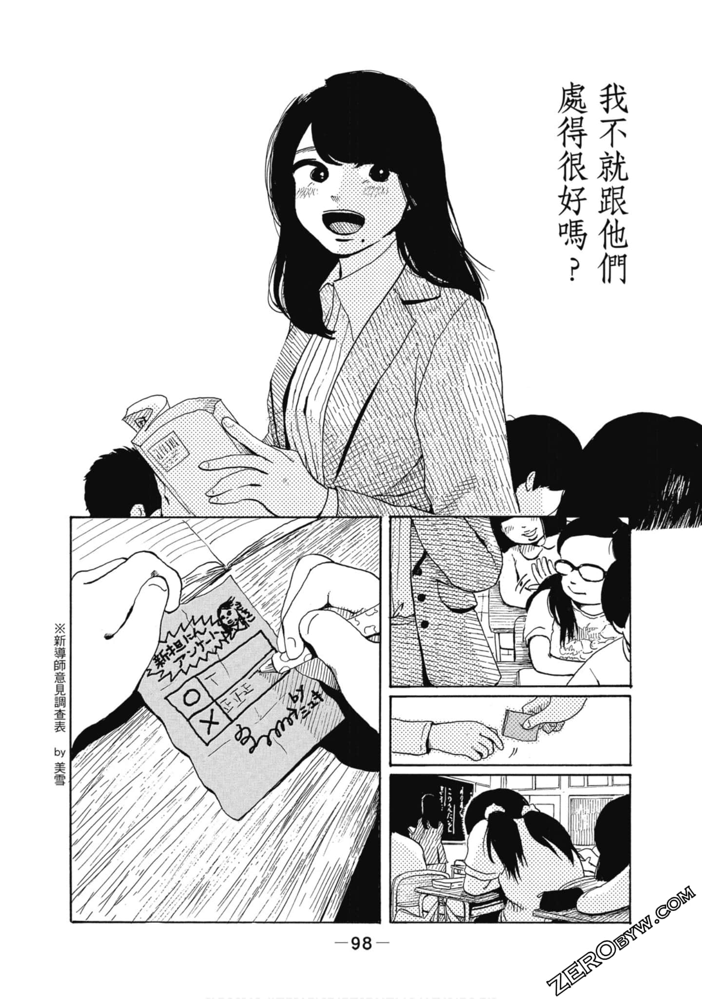 Page 99