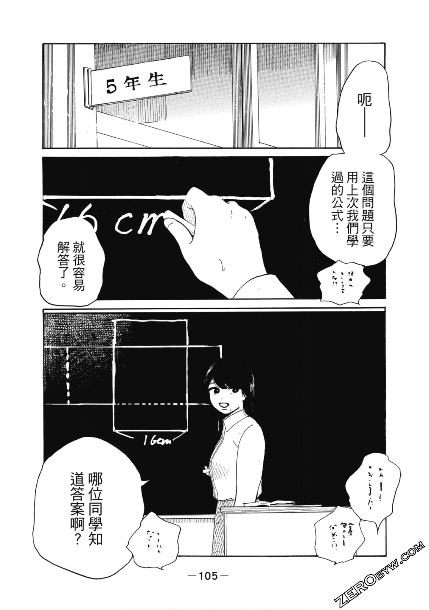 Page 106