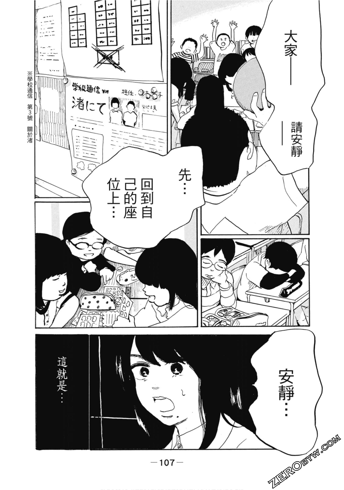 Page 108