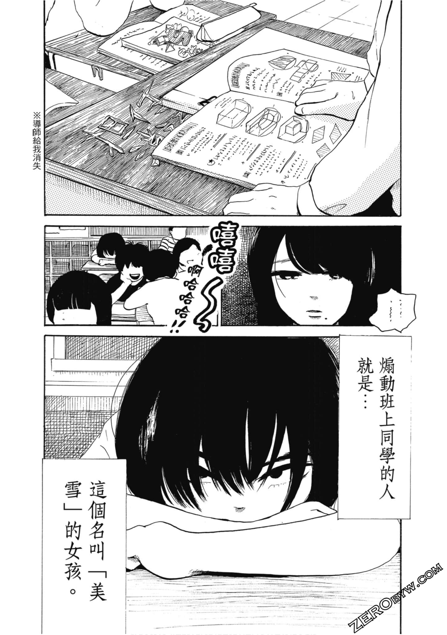 Page 111