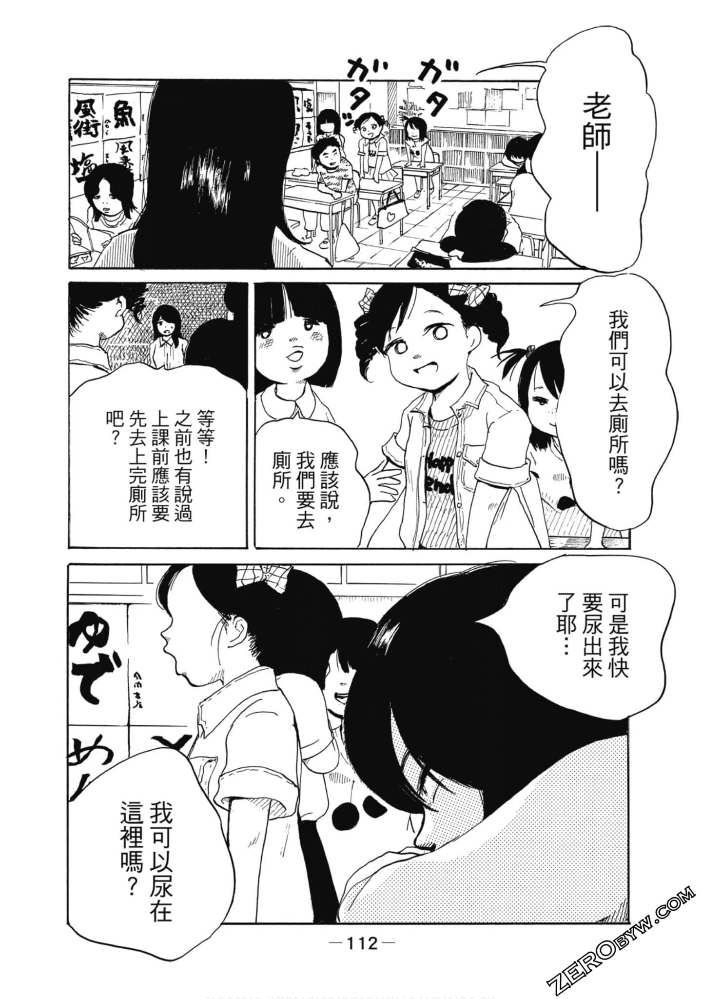 Page 113