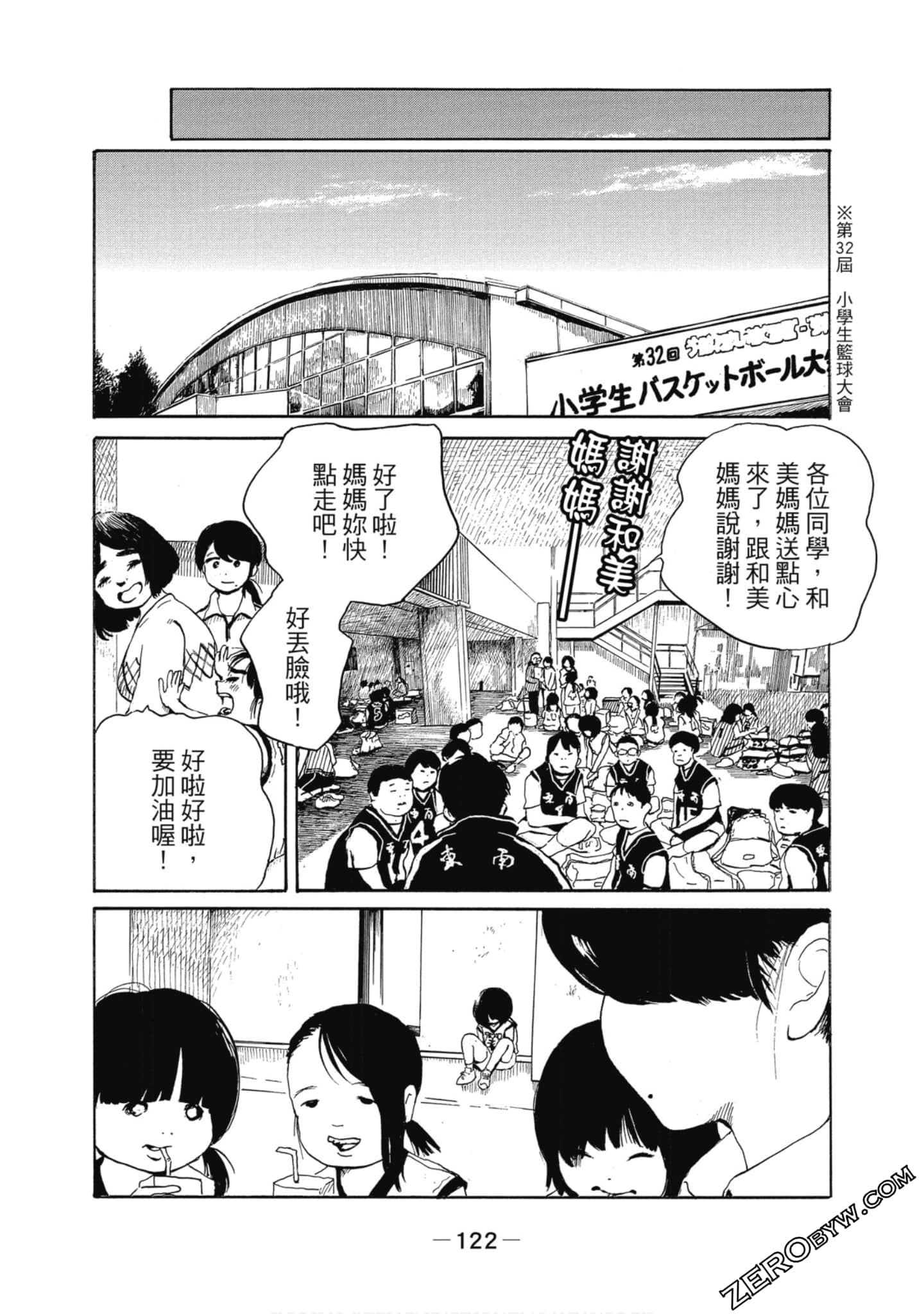 Page 123