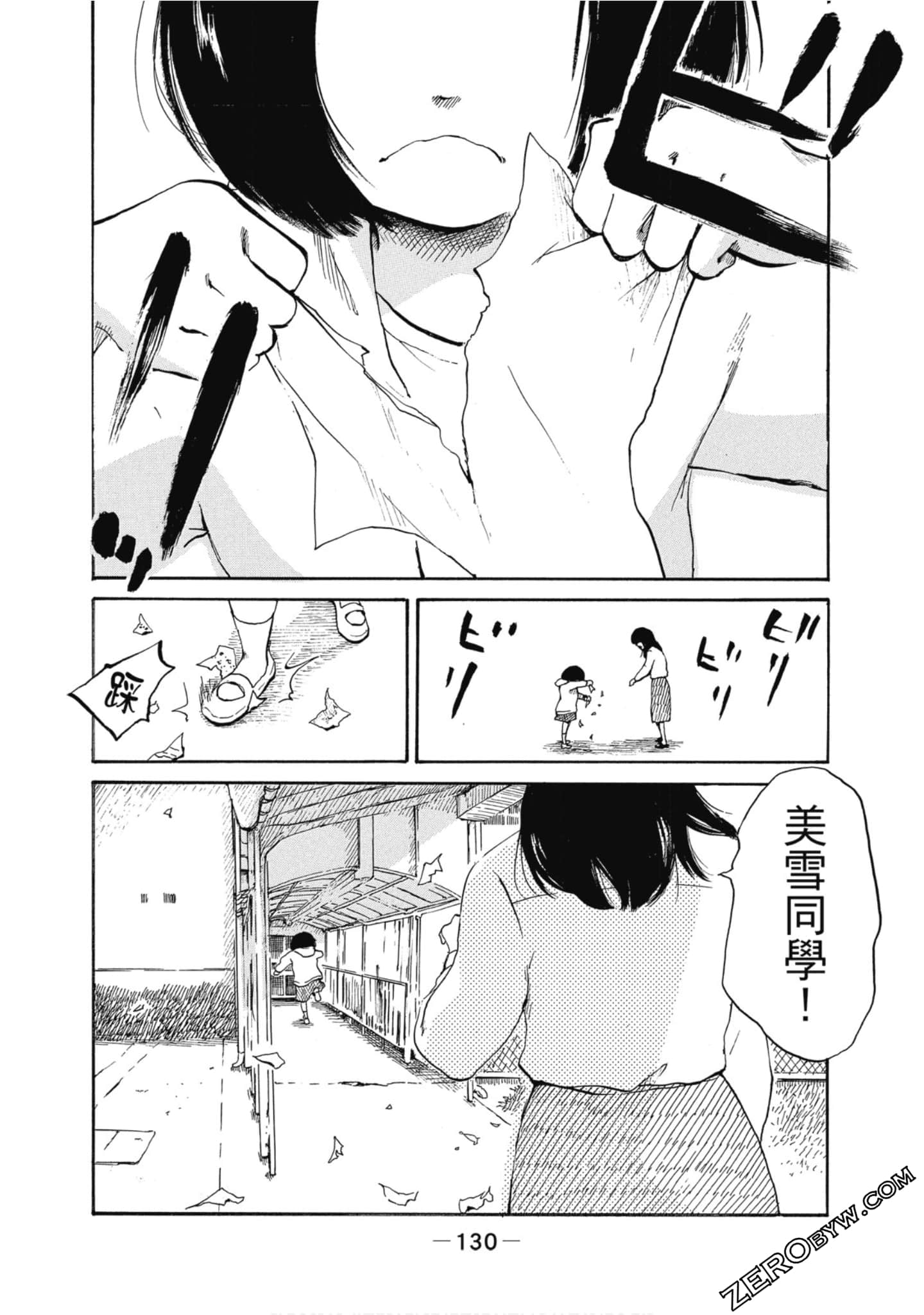 Page 131