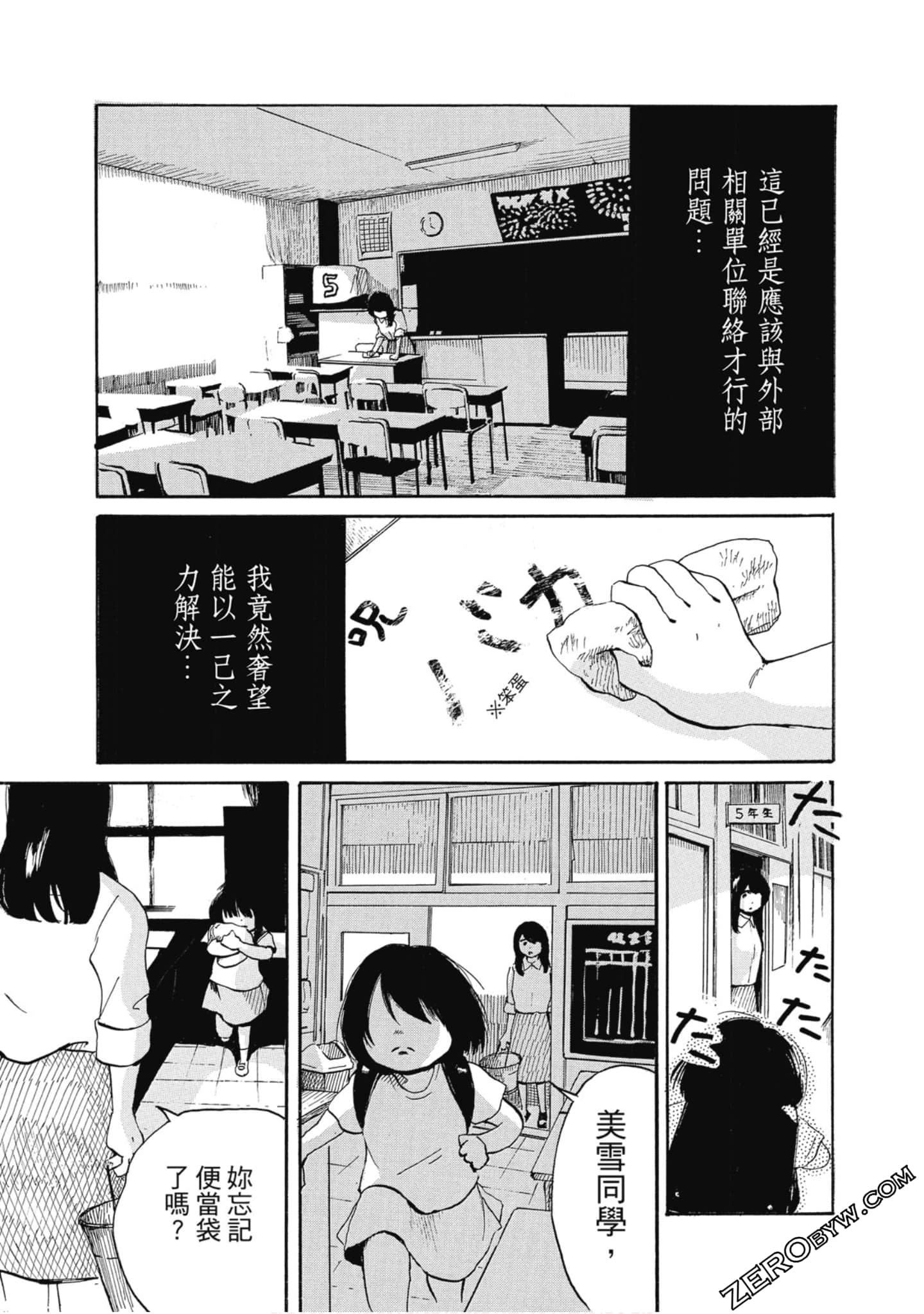 Page 132