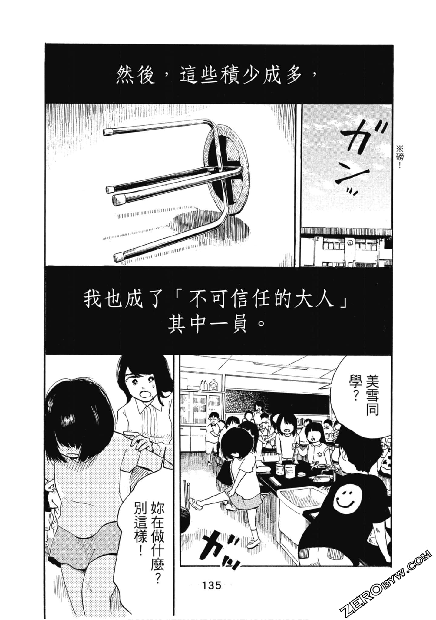 Page 136