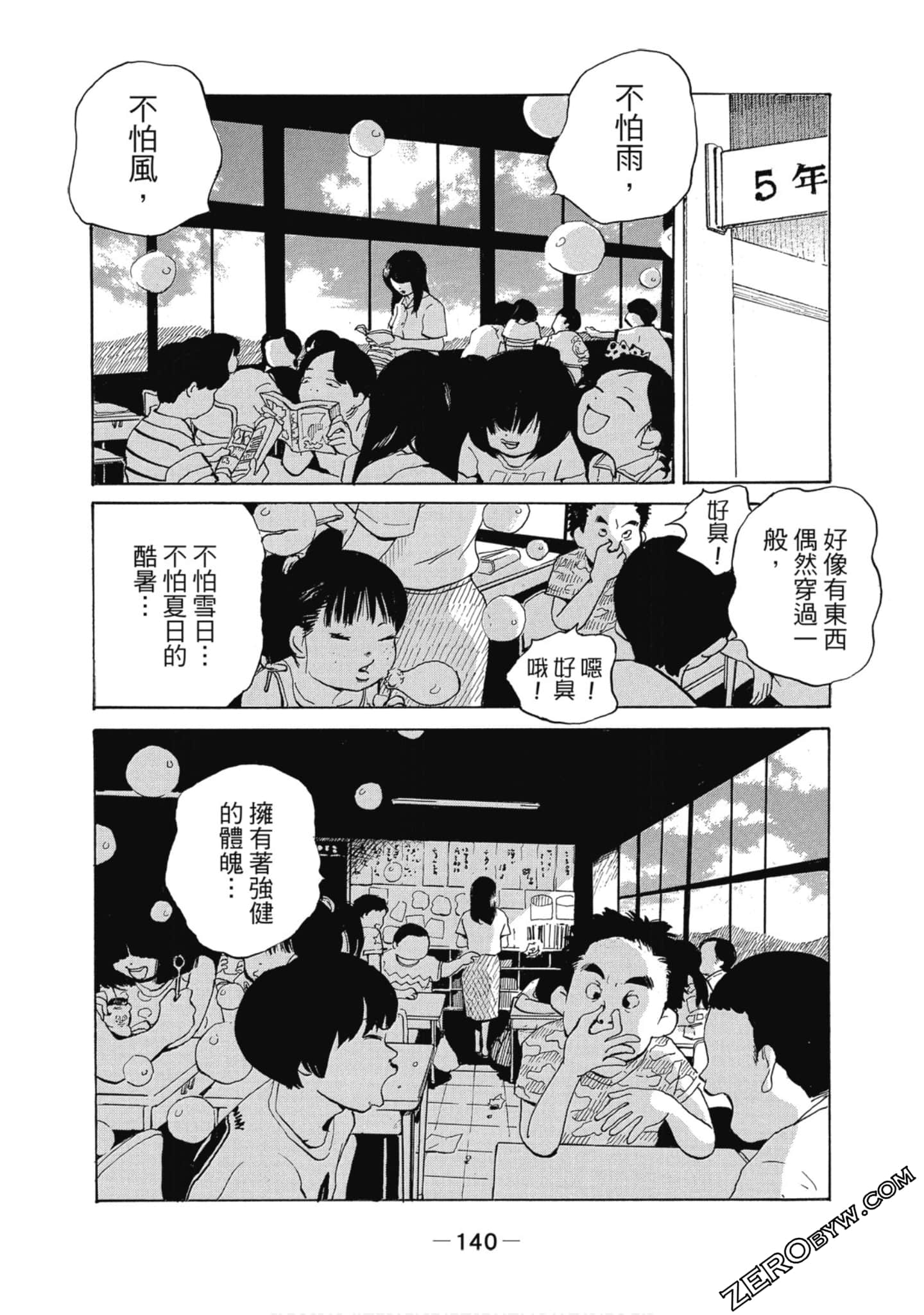 Page 141