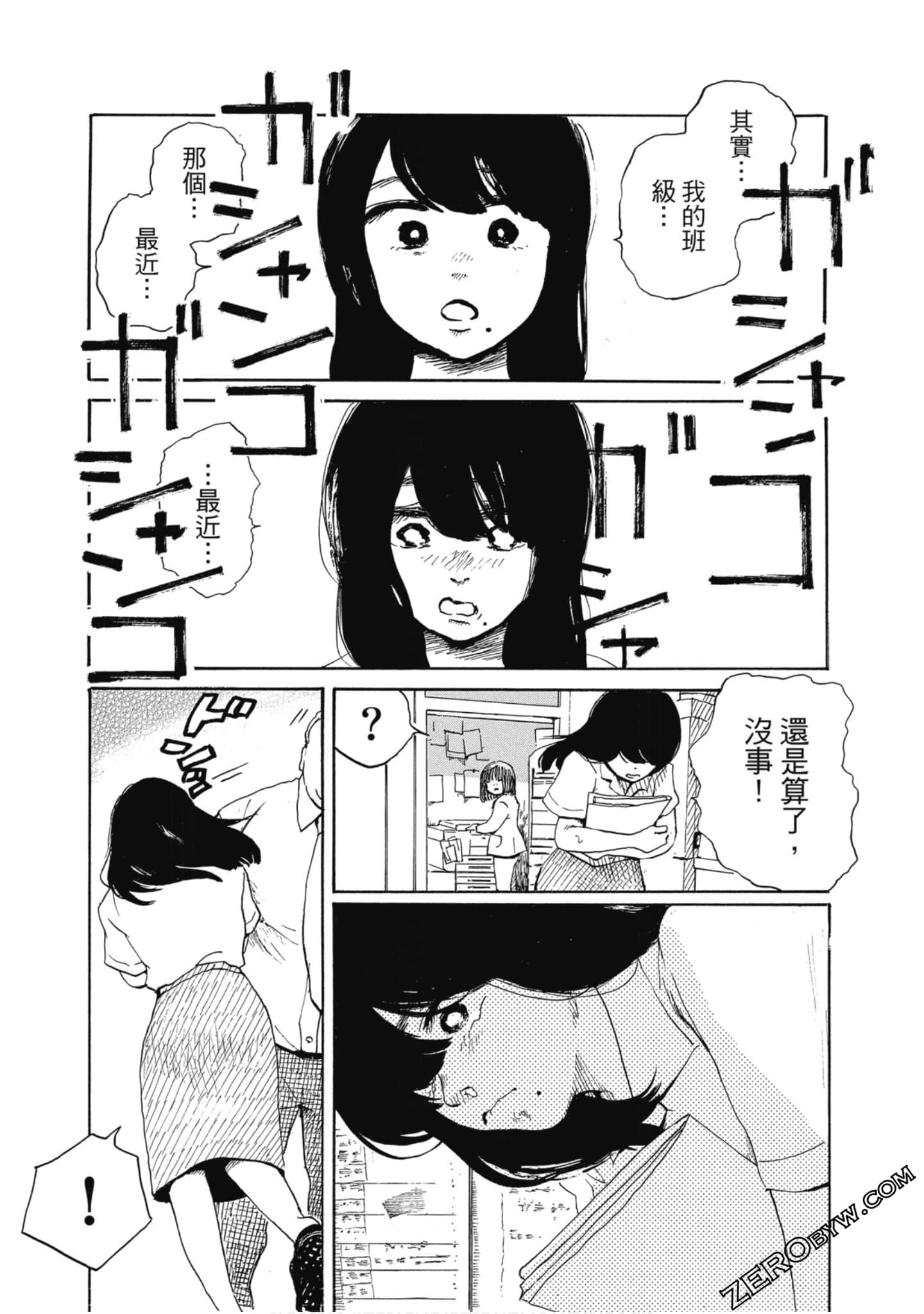 Page 143