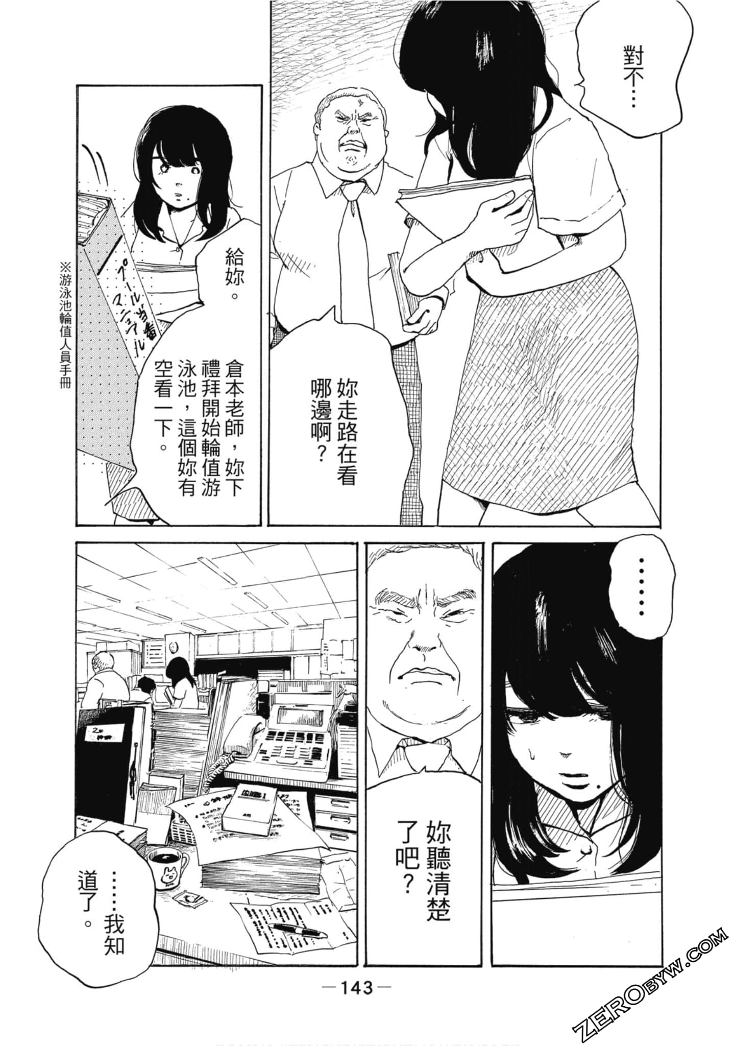 Page 144