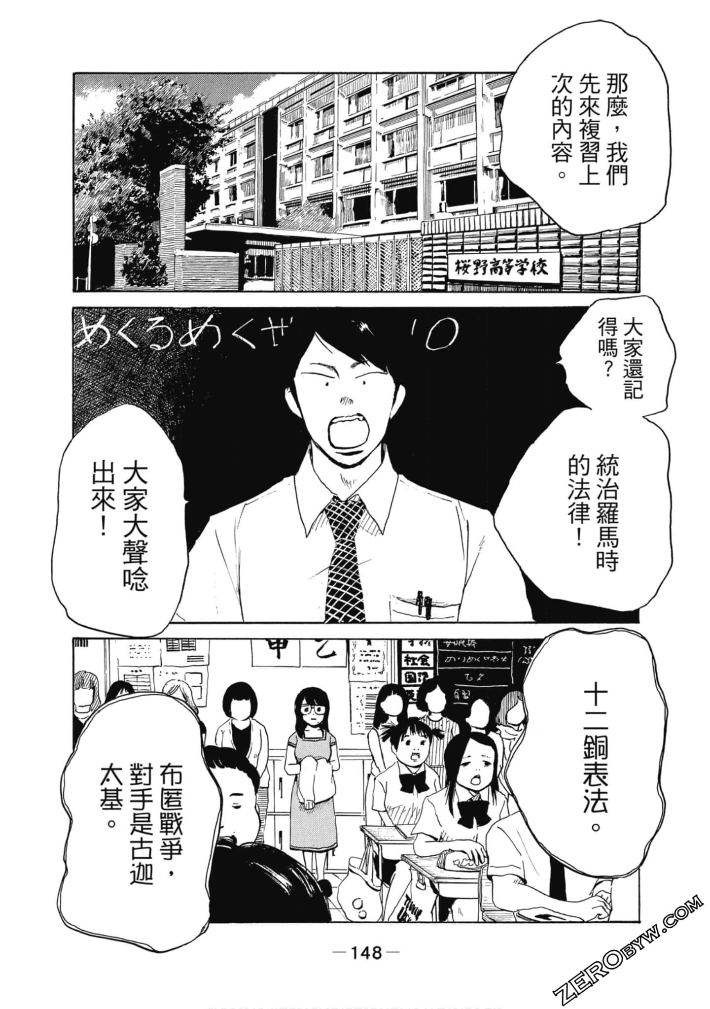 Page 149
