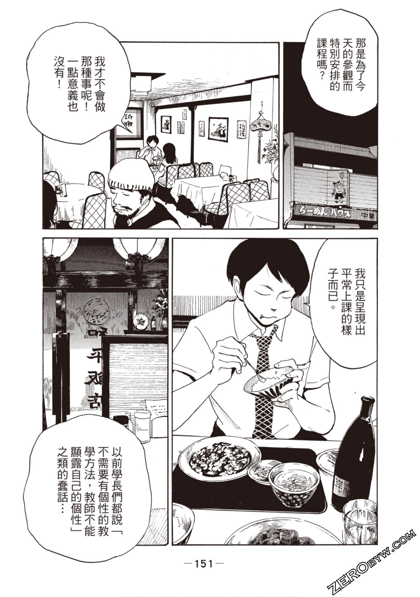 Page 152
