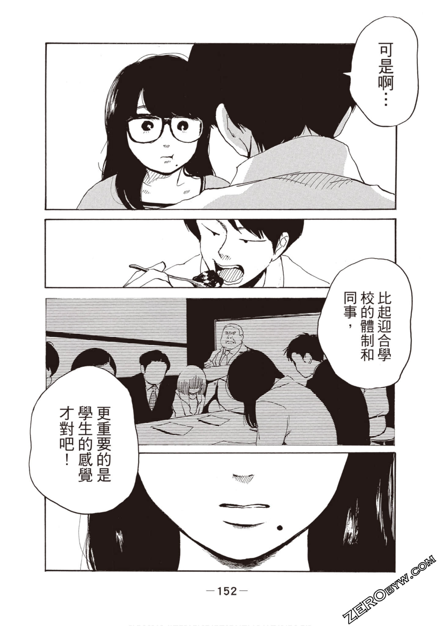Page 153