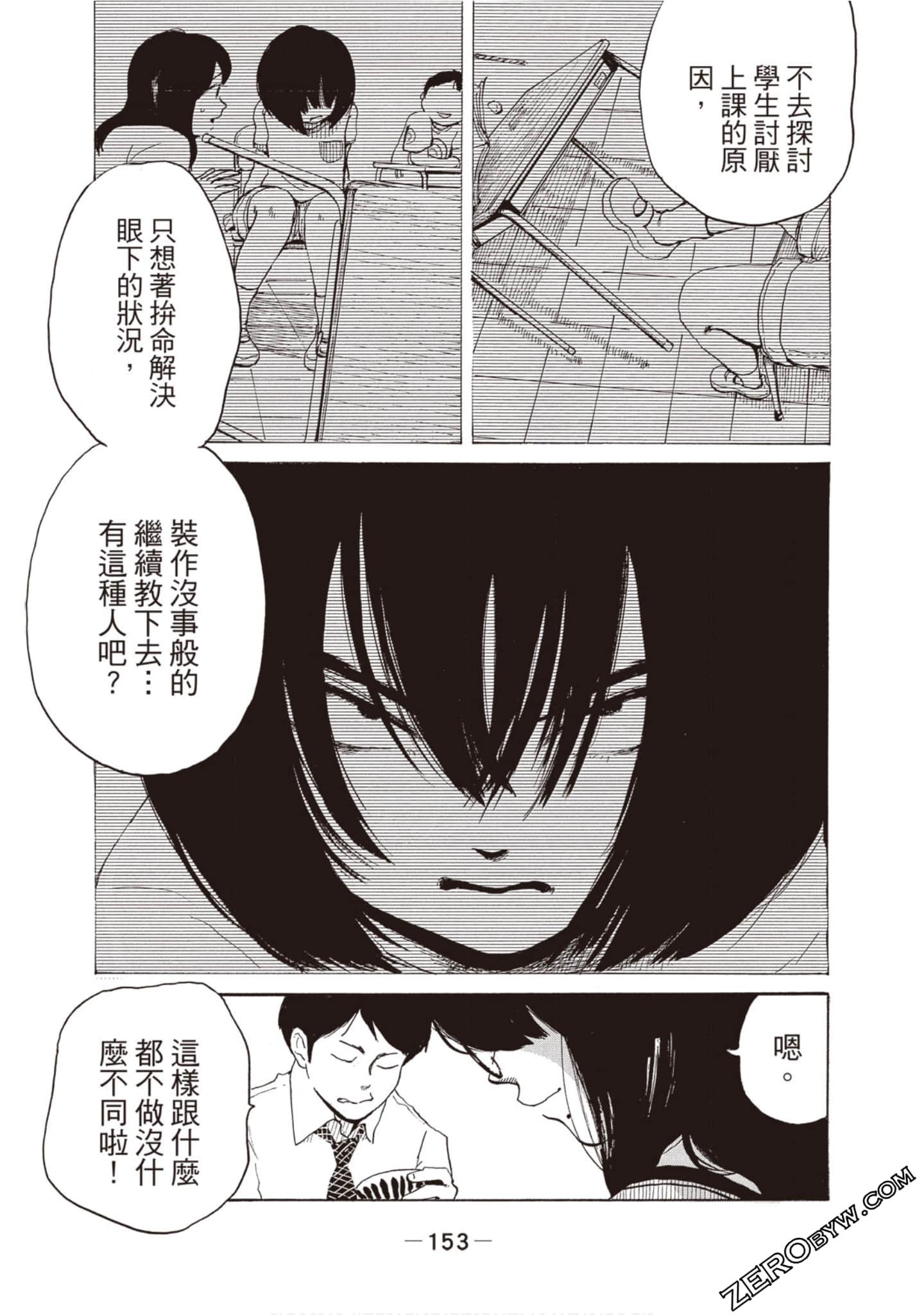 Page 154