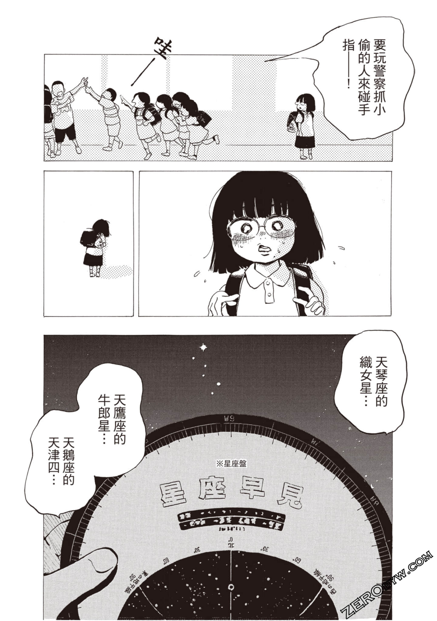 Page 163