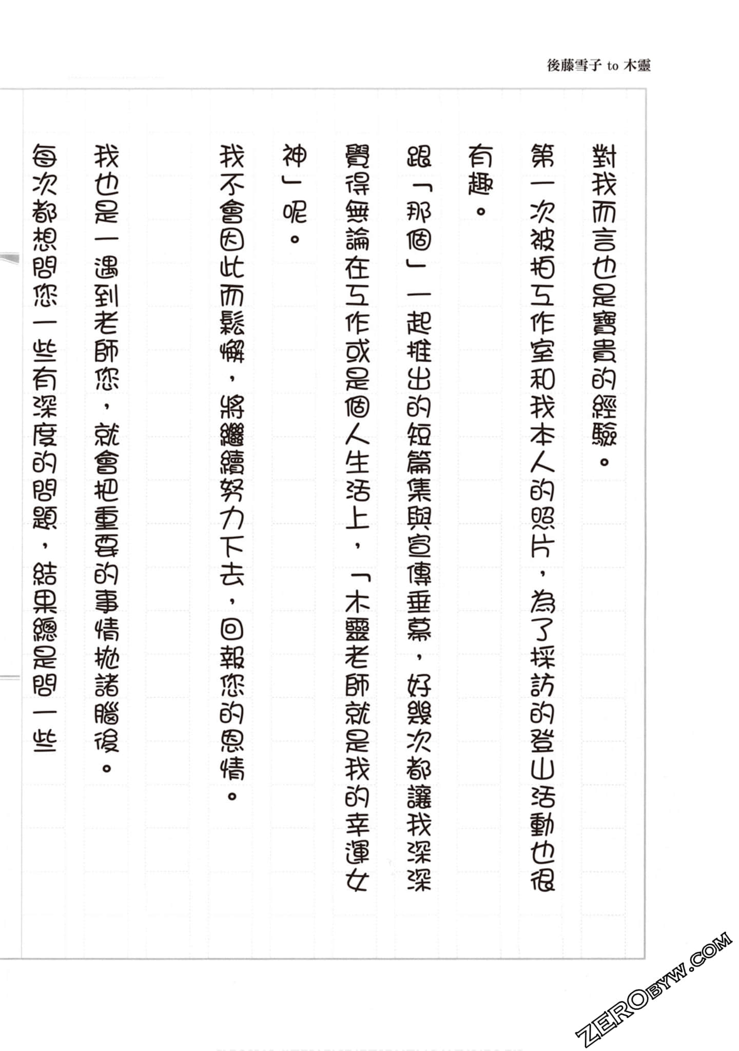 Page 181