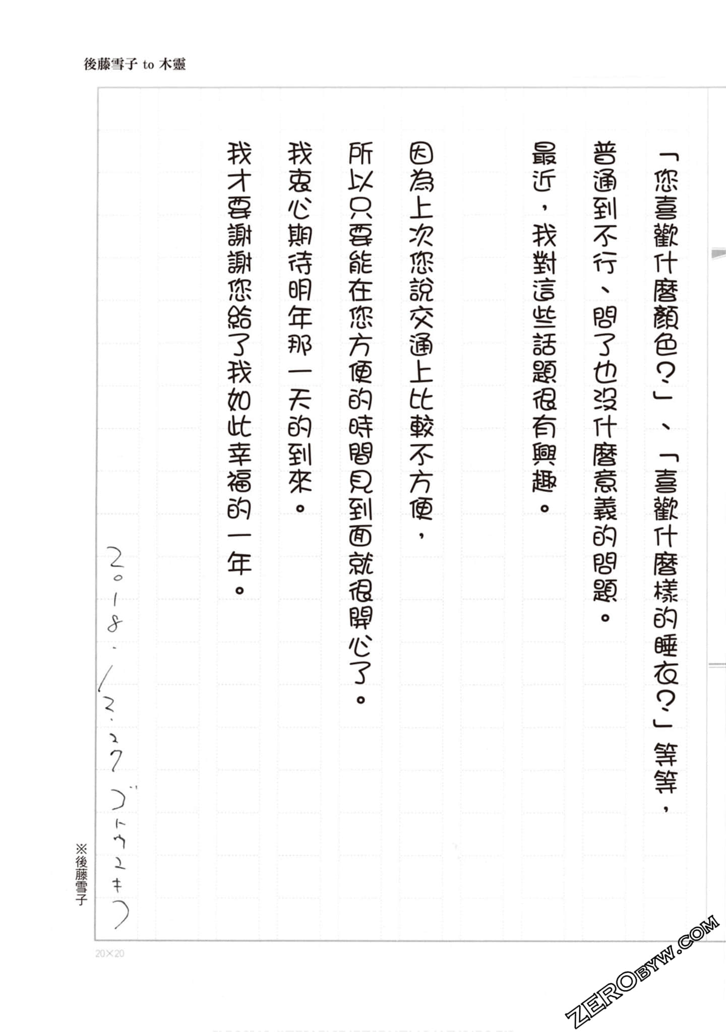 Page 182