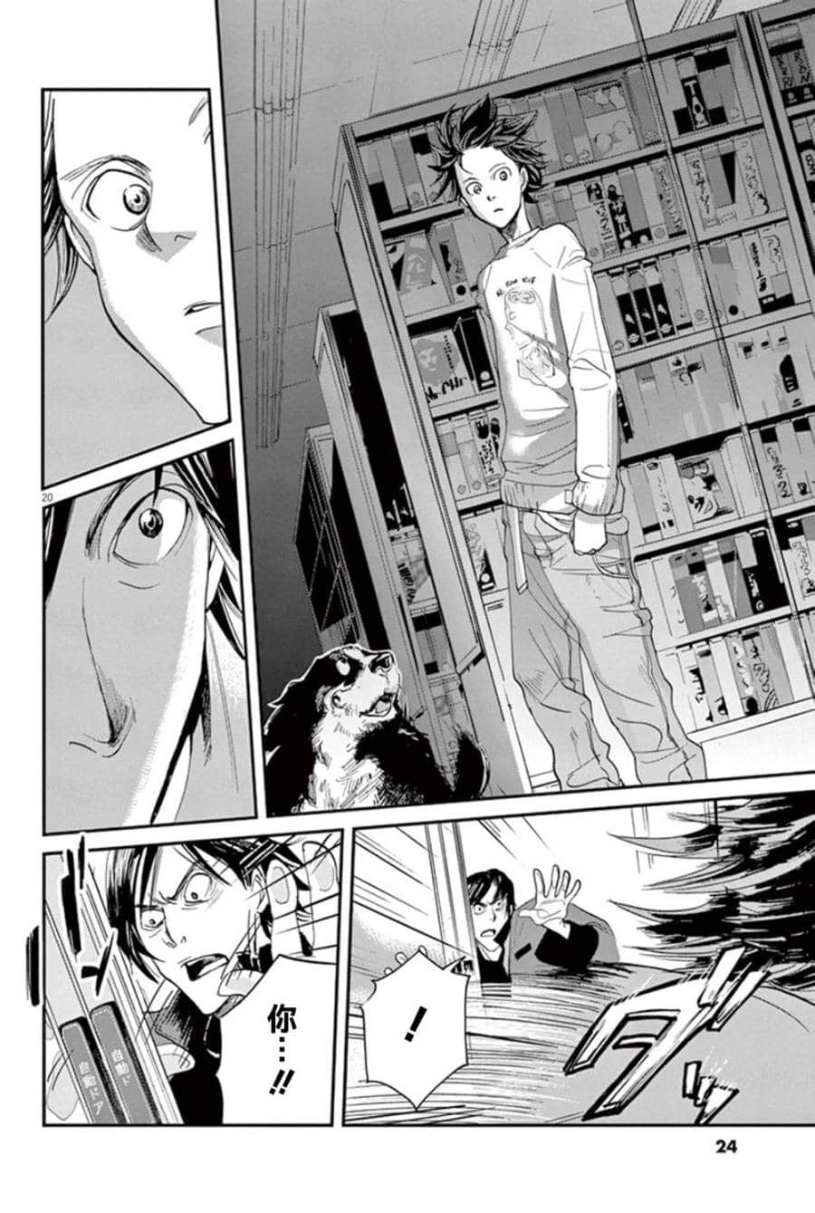 Page 20