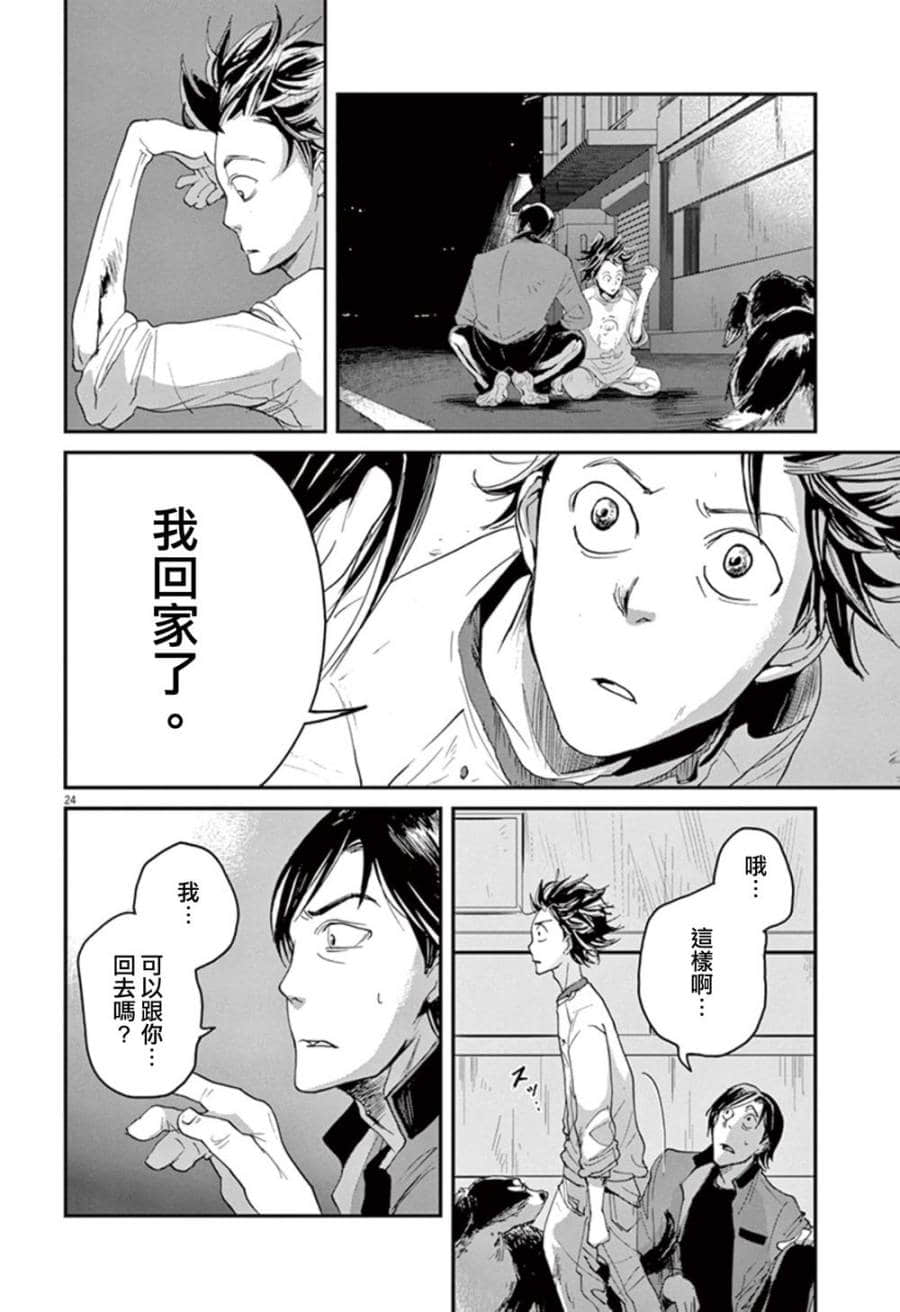 Page 24