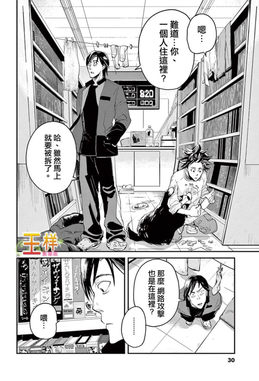 Page 26