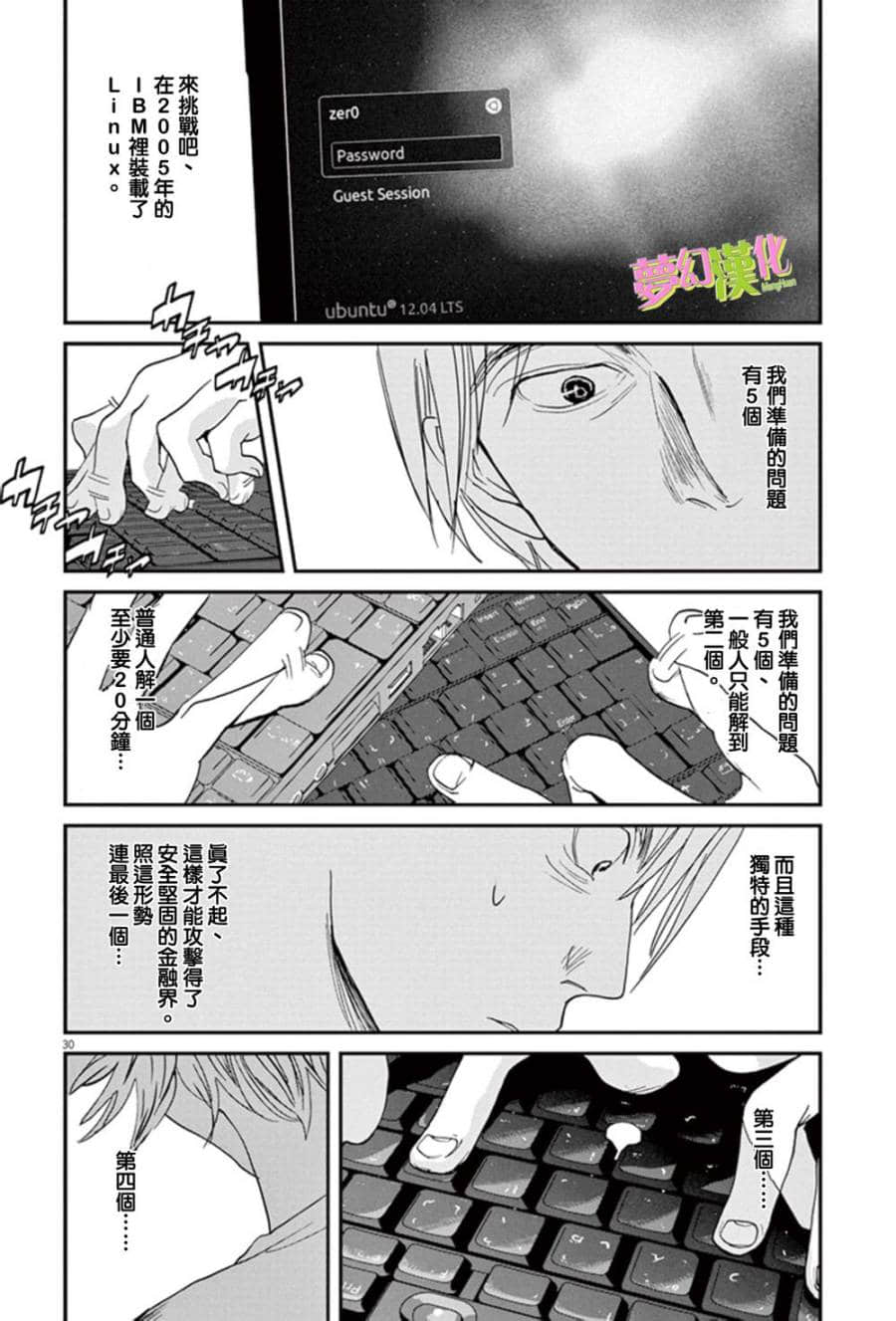 Page 30
