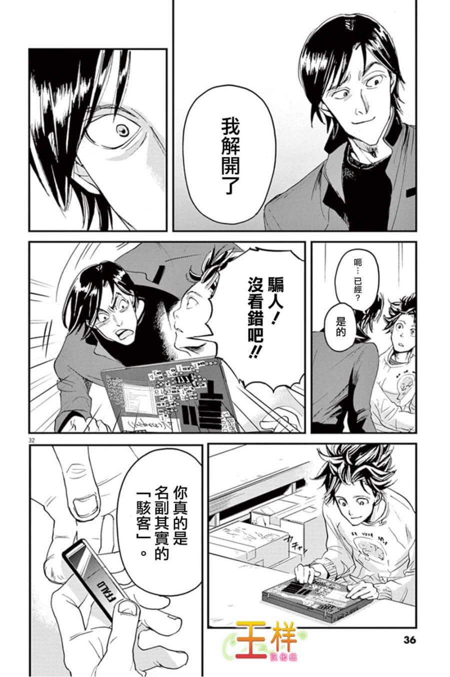 Page 32