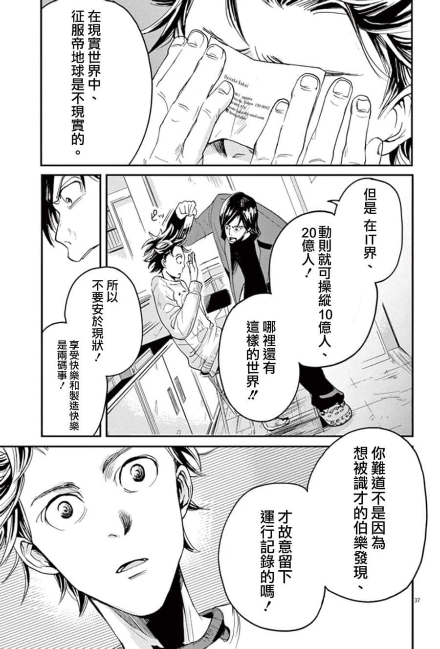 Page 37