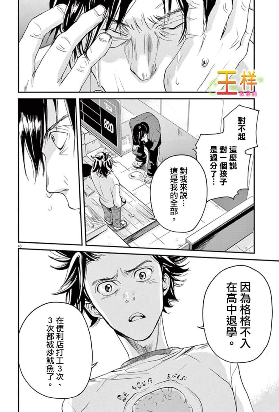 Page 39