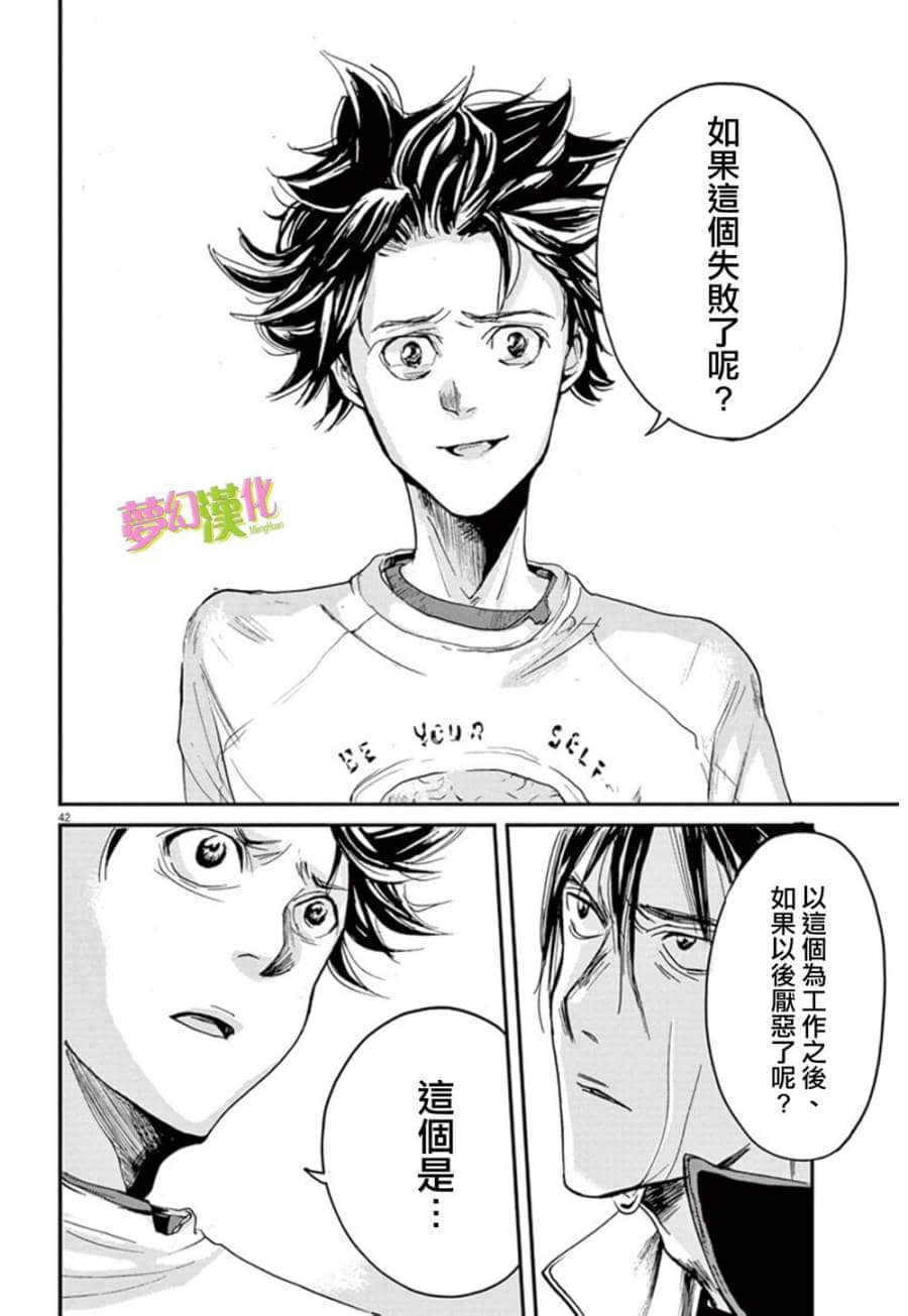 Page 41