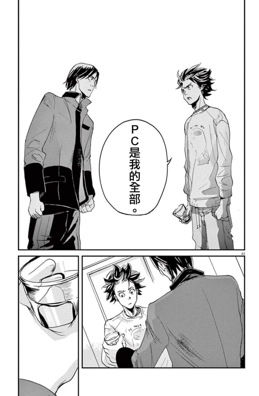 Page 42