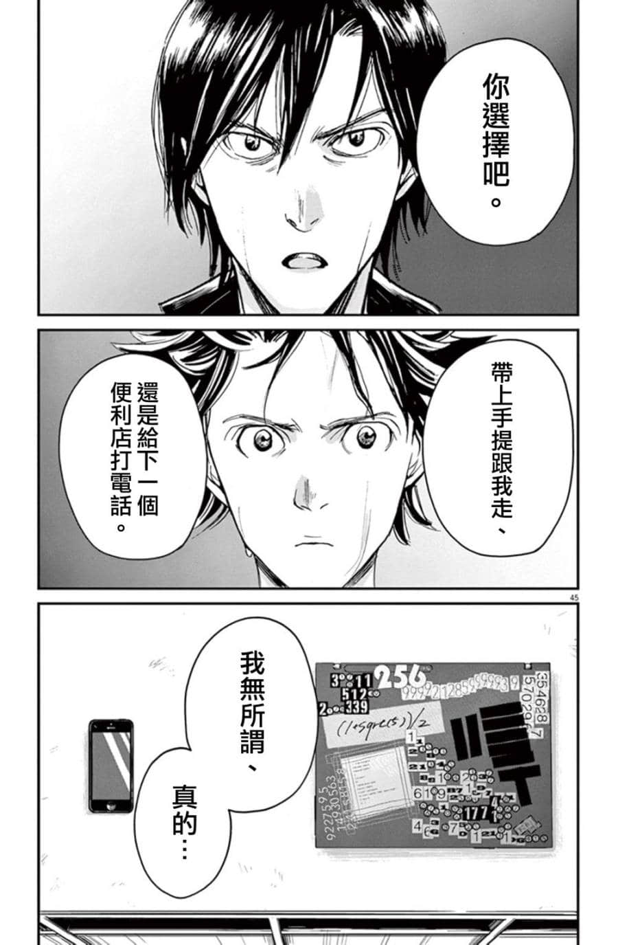 Page 44