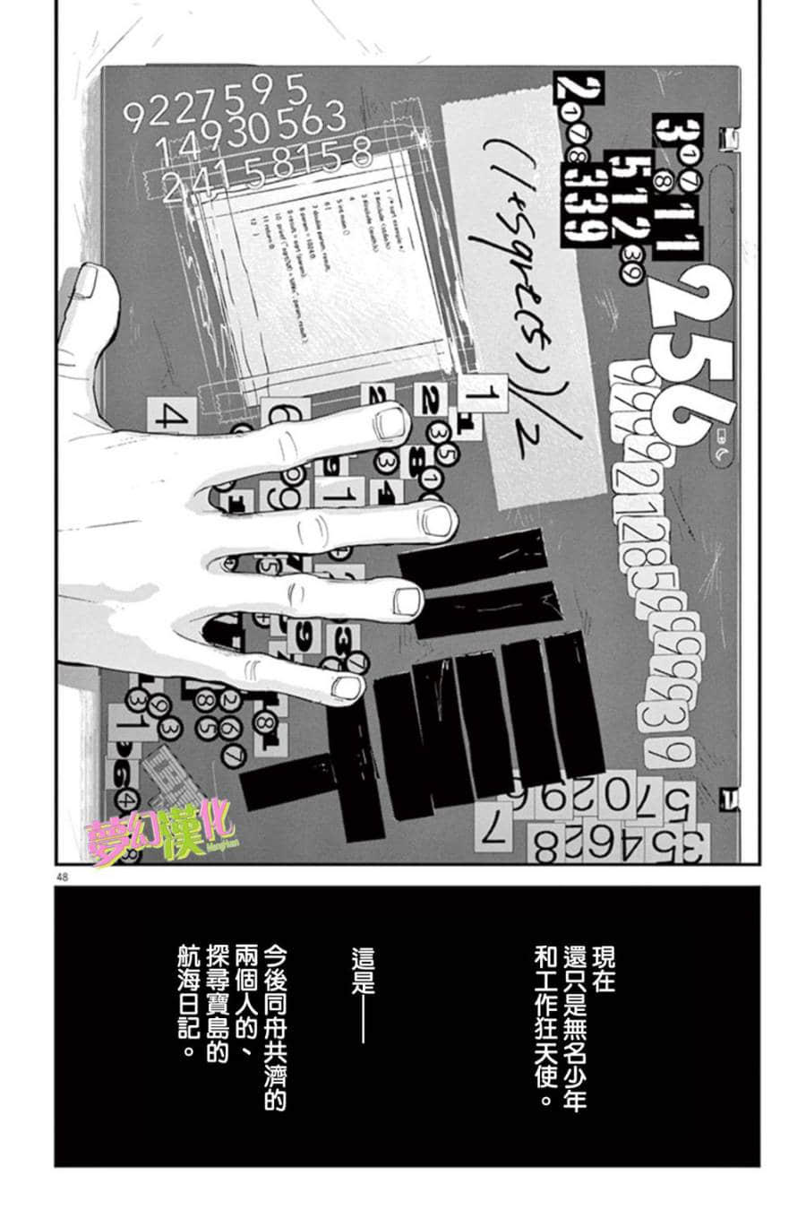 Page 47