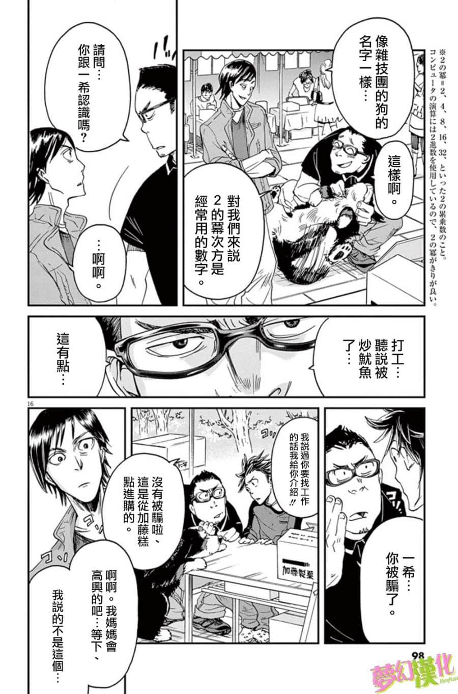 Page 16