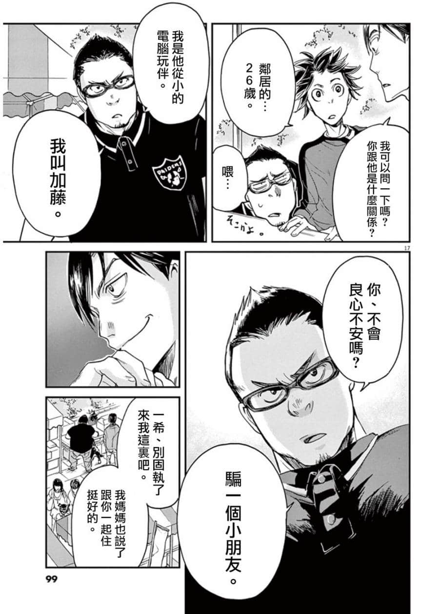Page 17