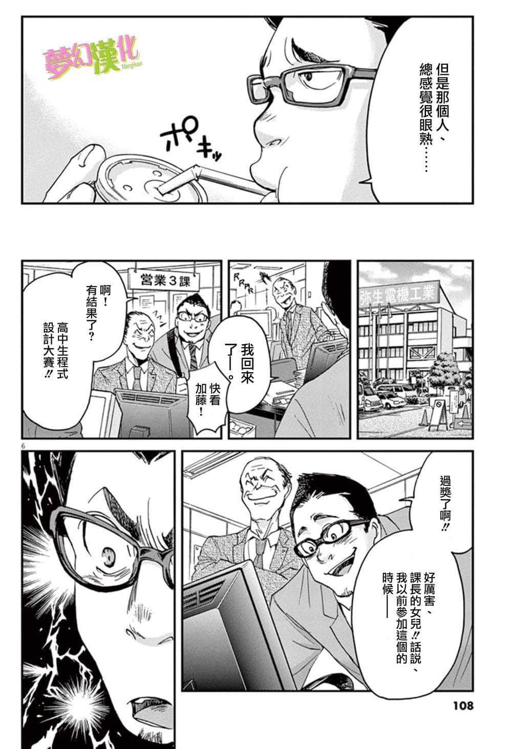 Page 6
