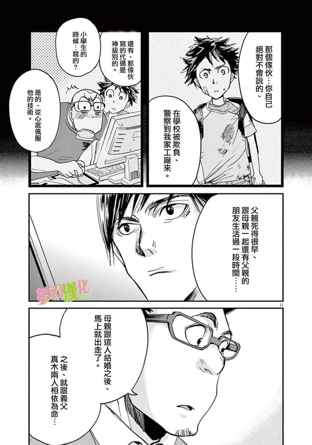 Page 11