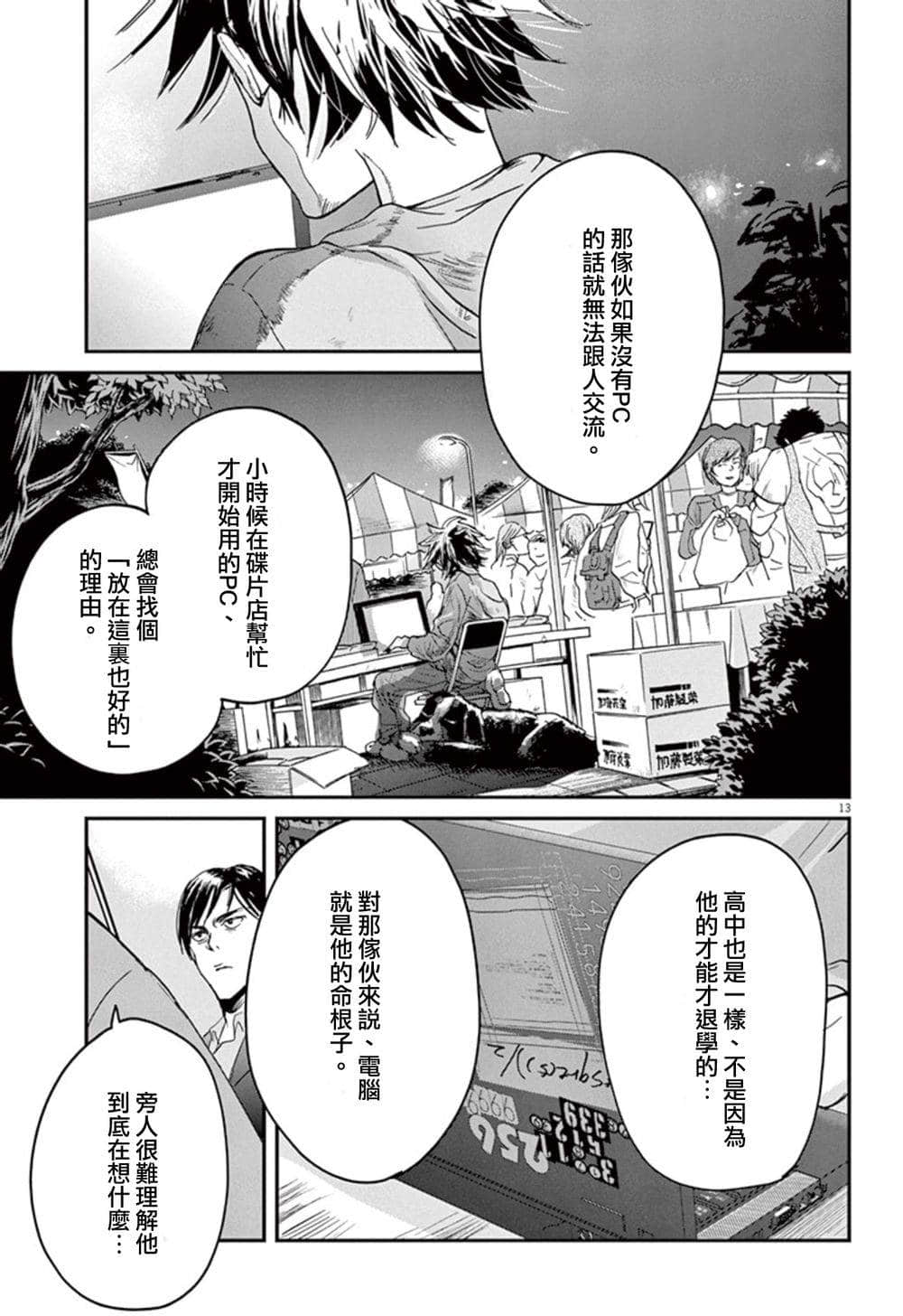Page 13