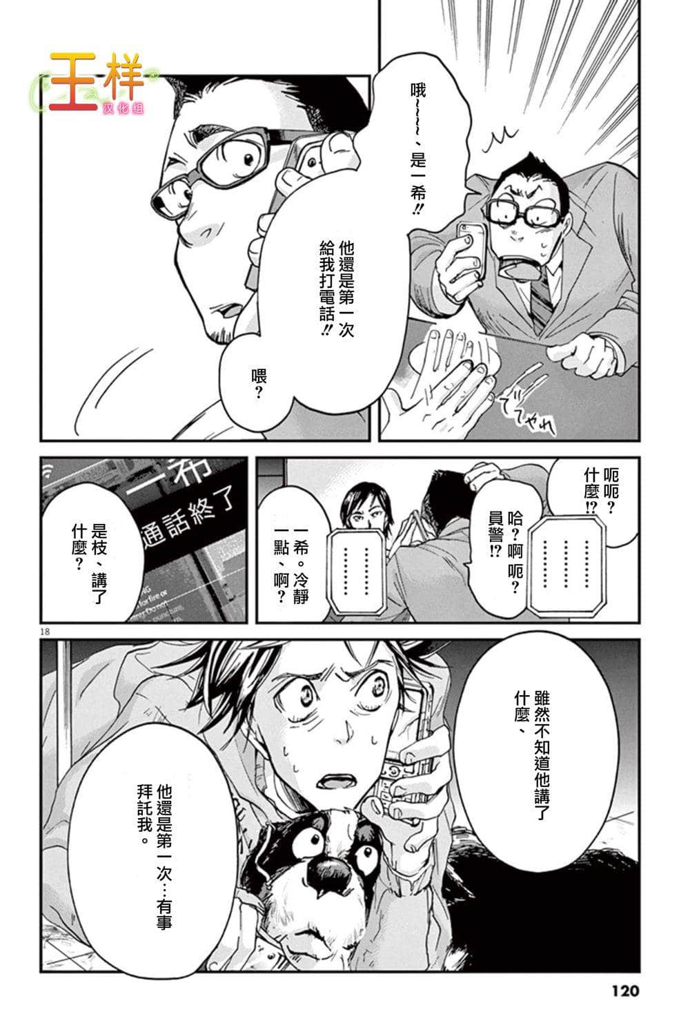 Page 18
