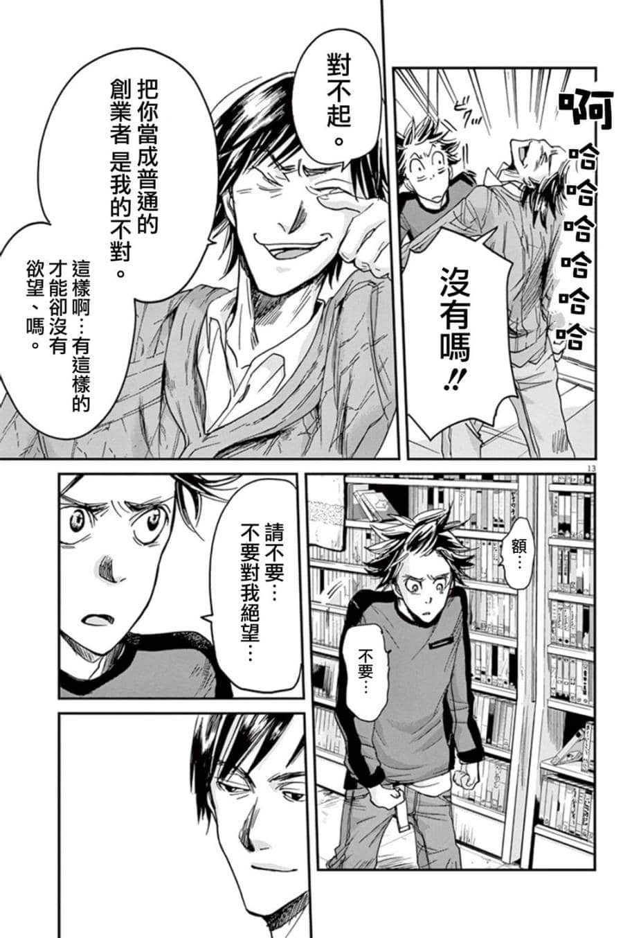Page 13