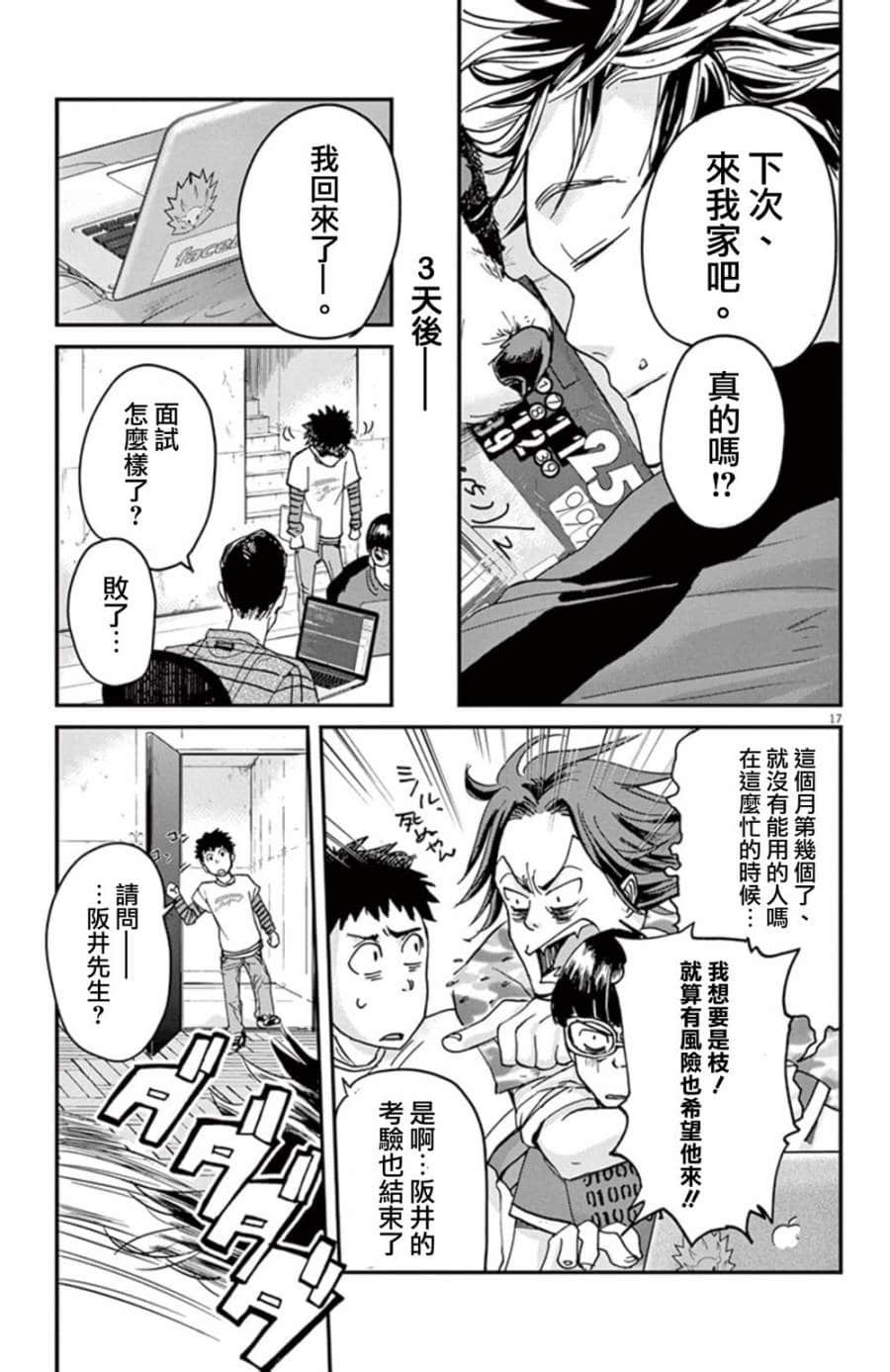 Page 16
