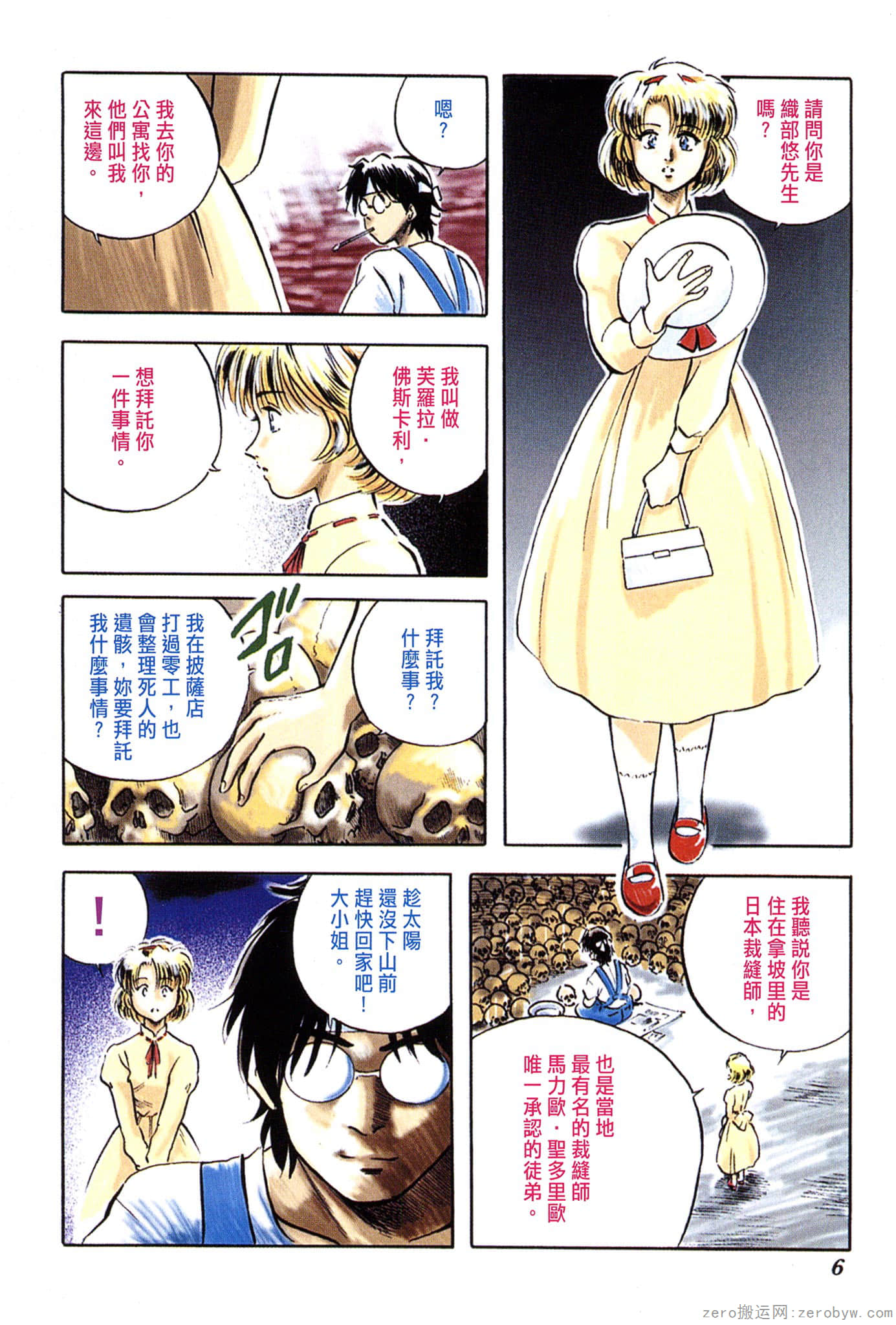 Page 7