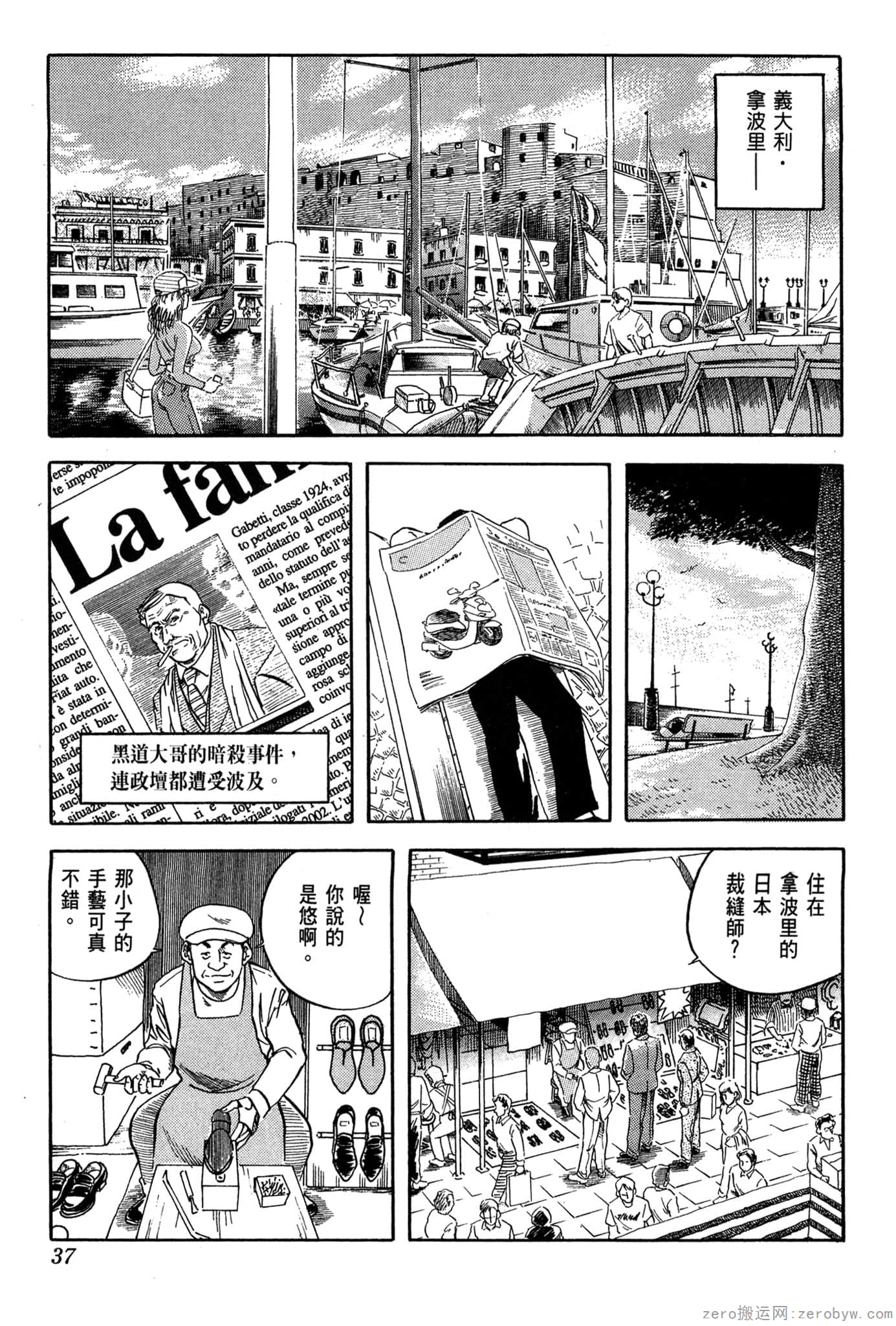 Page 38