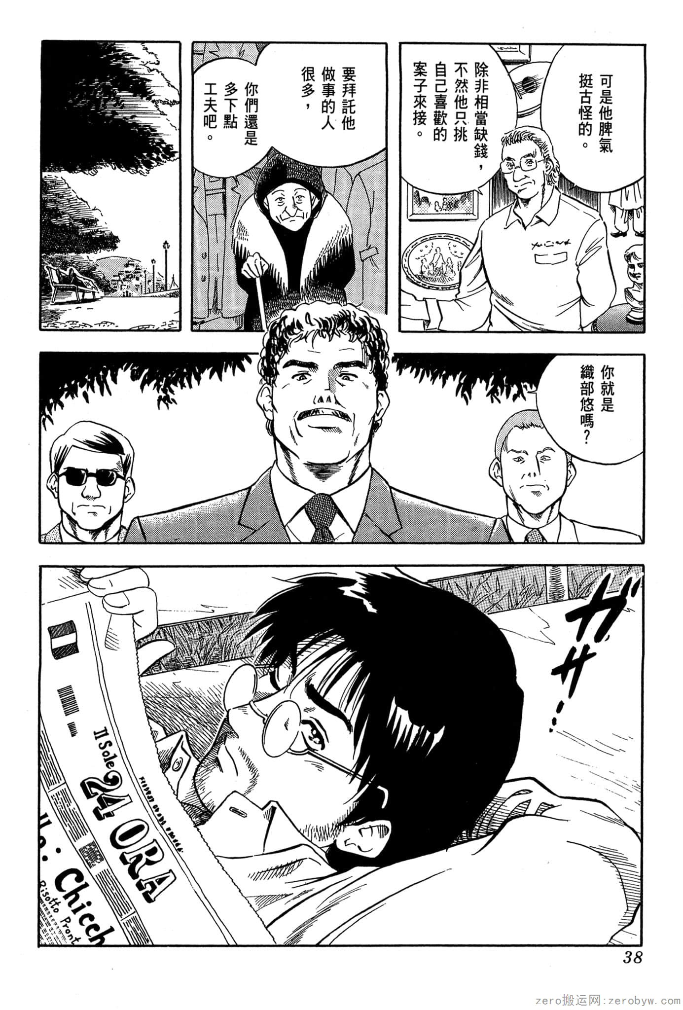 Page 39